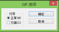 如何把gif透明图片字体变得更圆滑好看