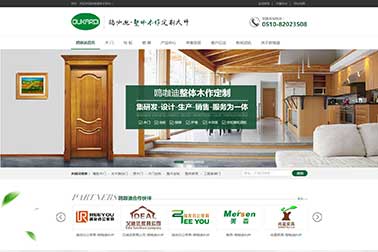 江苏鸥咖迪木业有限公司